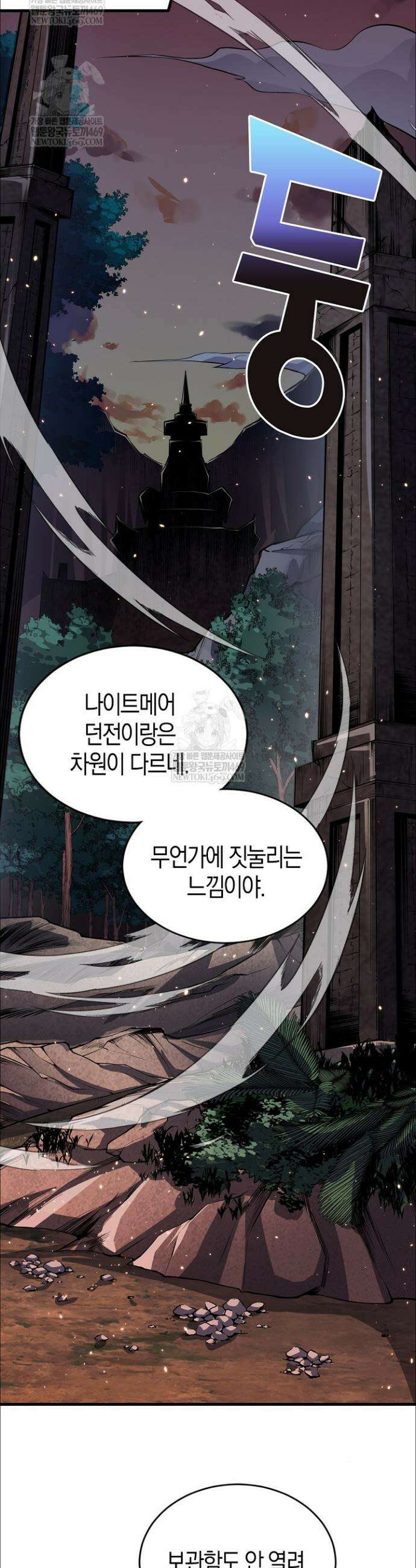 유일무이의 네크로맨서 37화 37
