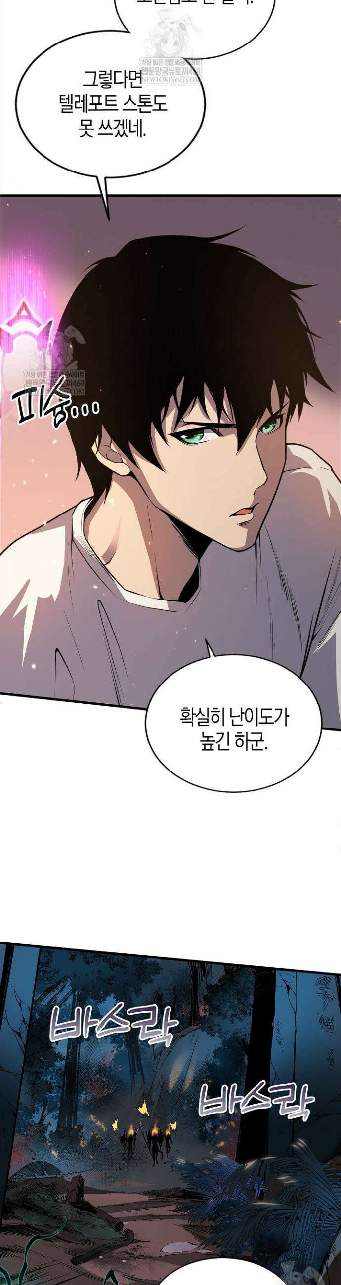 유일무이의 네크로맨서 37화 38