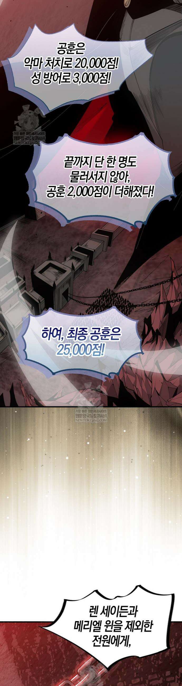 유일무이의 네크로맨서 47화 2
