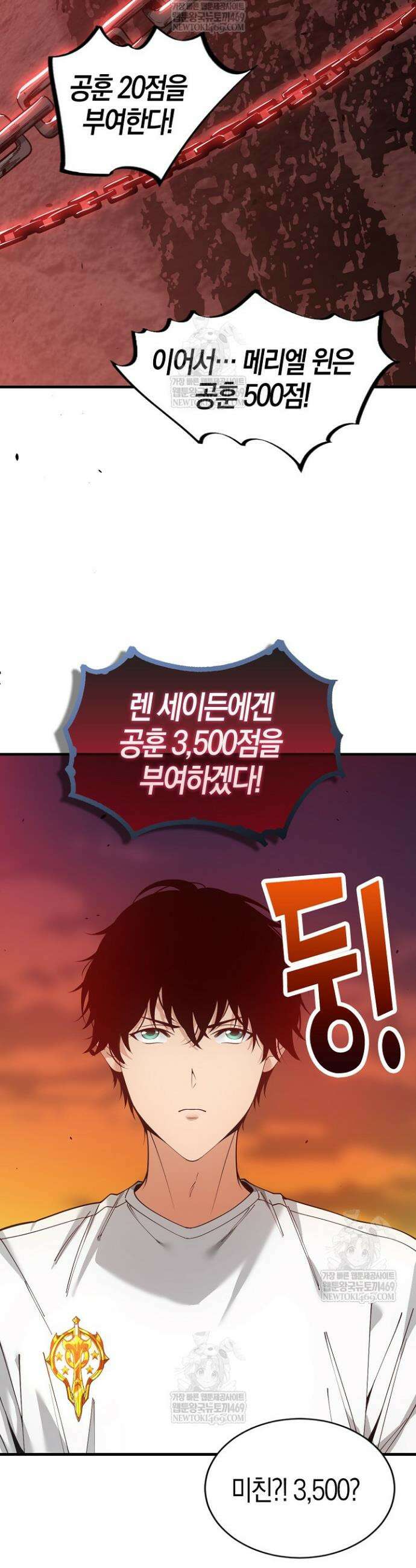 유일무이의 네크로맨서 47화 3