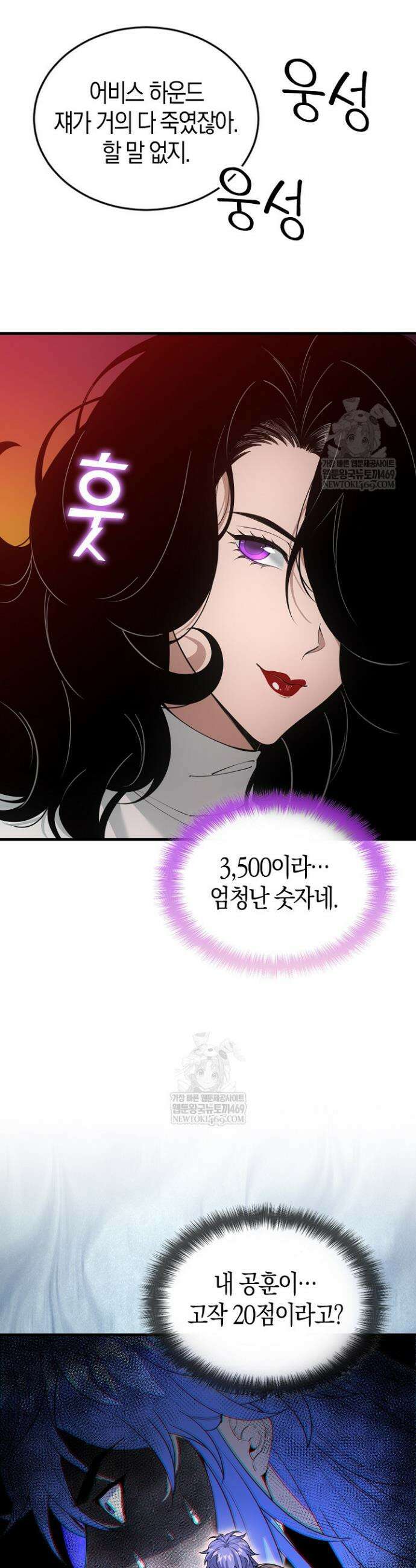 유일무이의 네크로맨서 47화 4