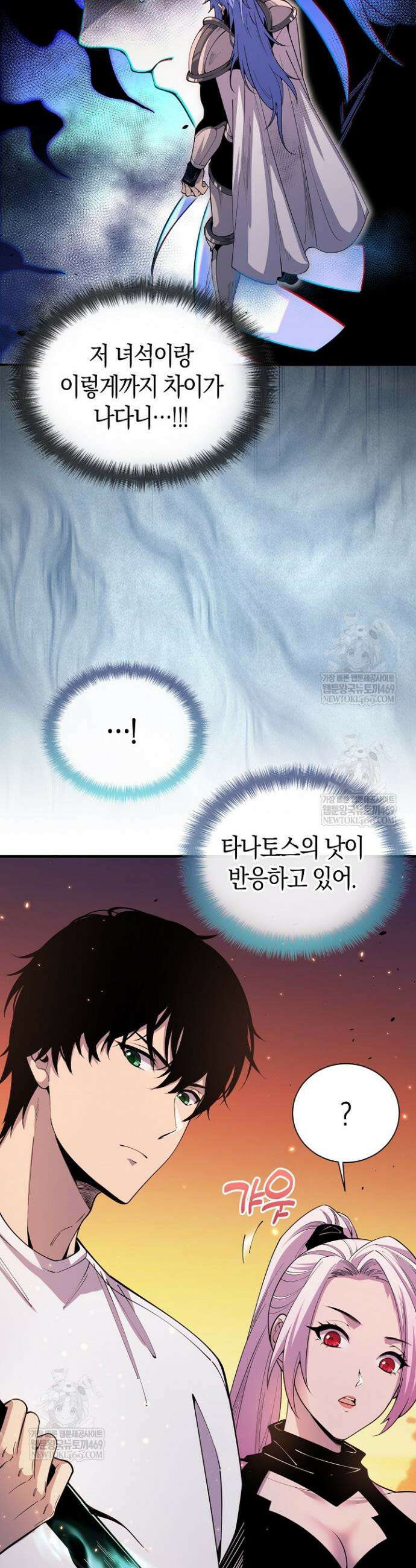 유일무이의 네크로맨서 47화 5