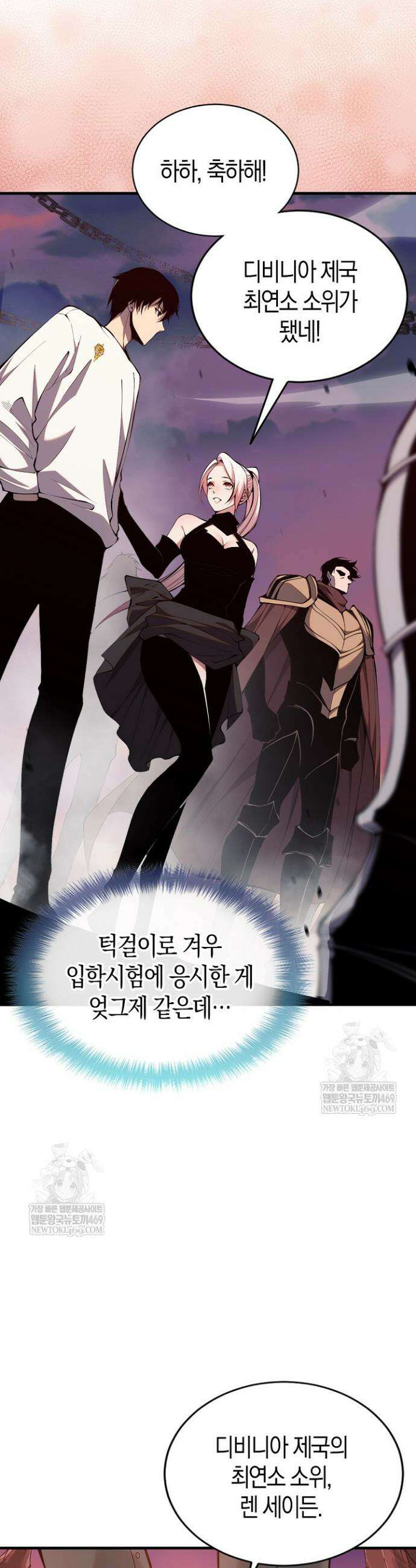 유일무이의 네크로맨서 47화 10