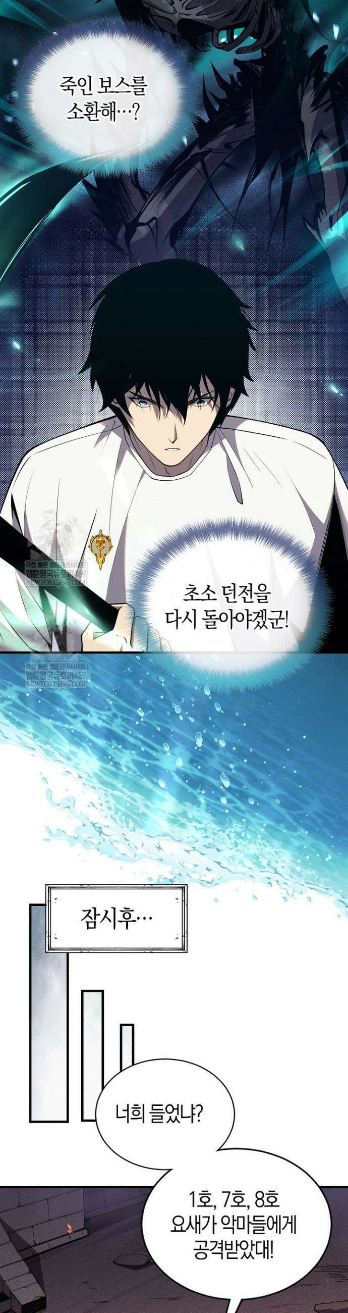 유일무이의 네크로맨서 47화 22