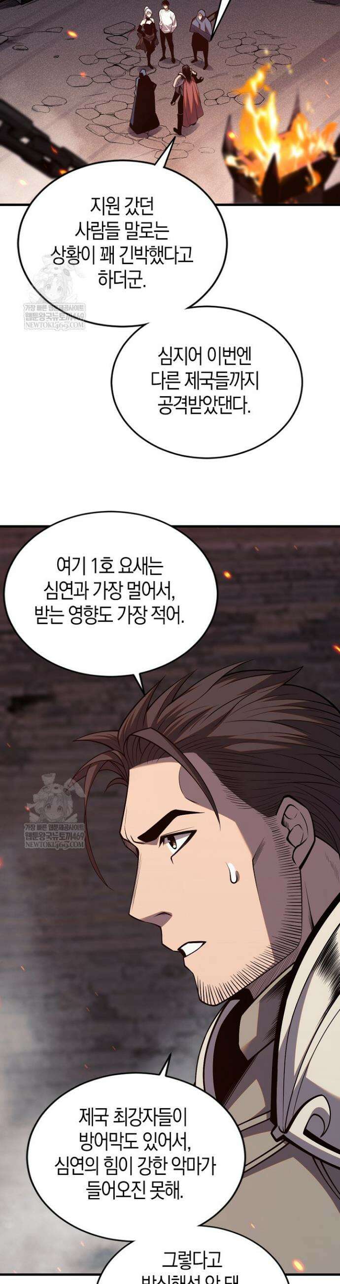 유일무이의 네크로맨서 47화 23