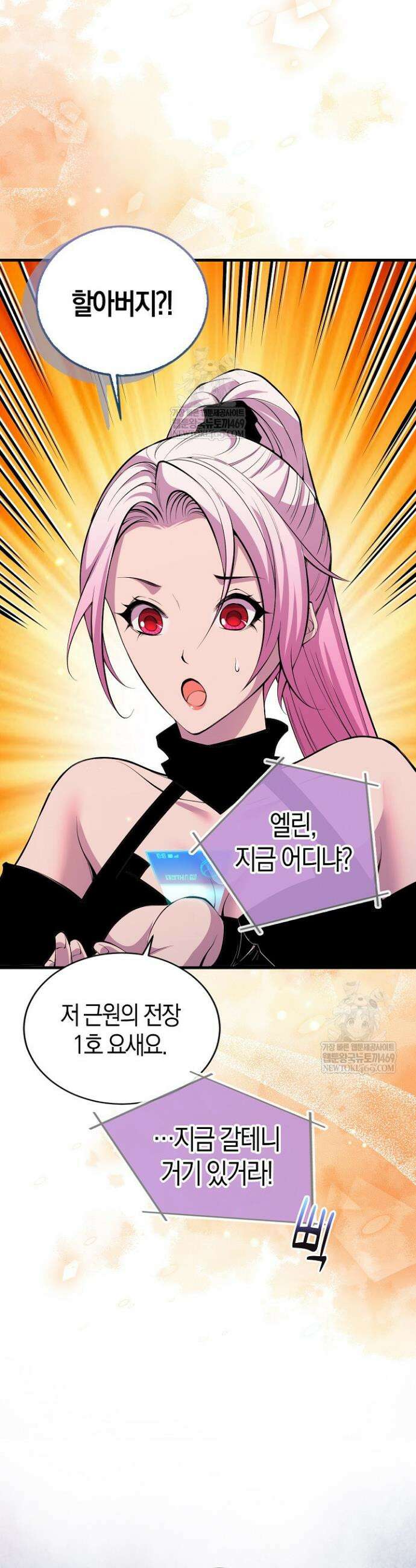유일무이의 네크로맨서 47화 25