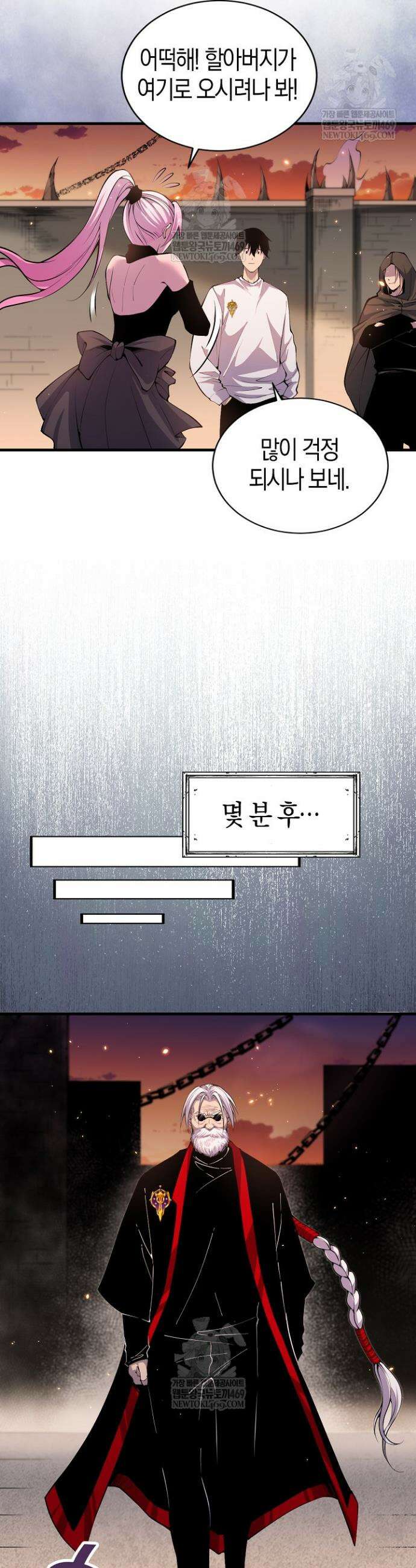 유일무이의 네크로맨서 47화 26