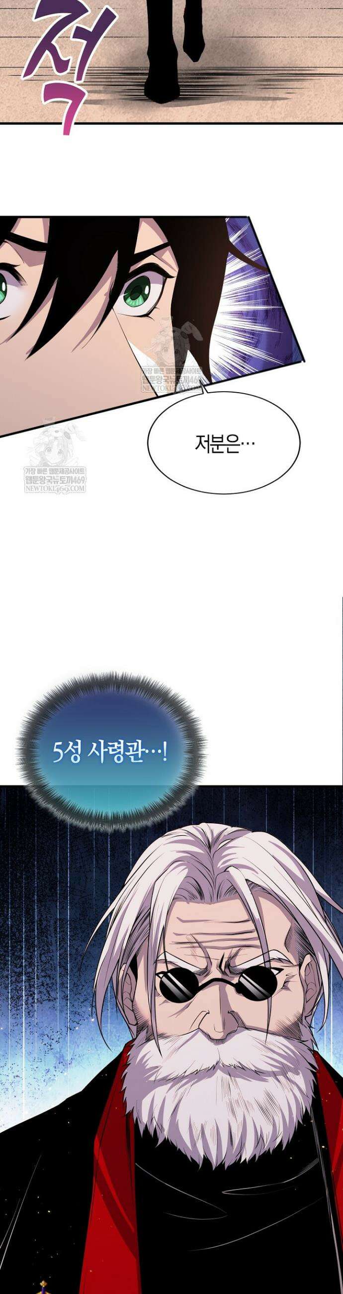 유일무이의 네크로맨서 47화 27