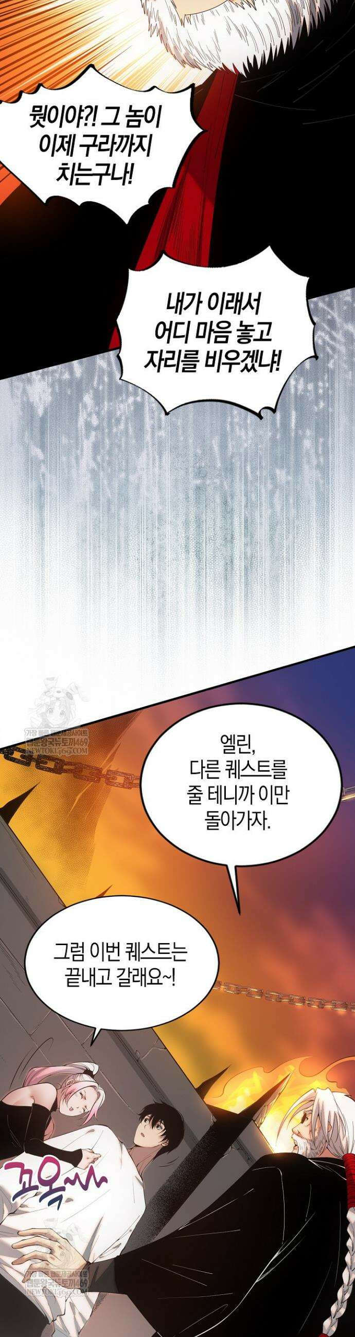 유일무이의 네크로맨서 47화 32