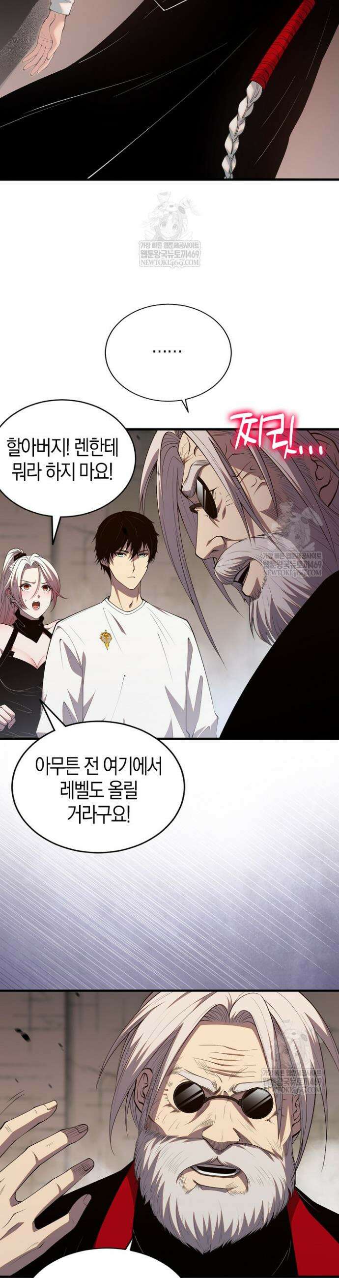 유일무이의 네크로맨서 47화 33
