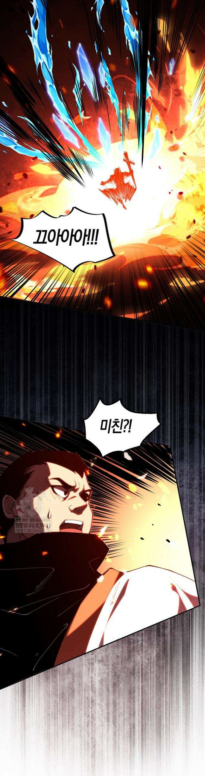 유일무이의 네크로맨서 57화 8