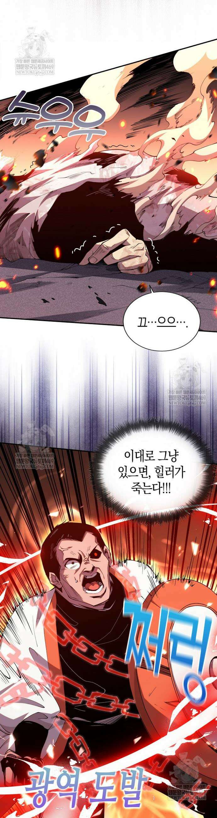 유일무이의 네크로맨서 57화 9
