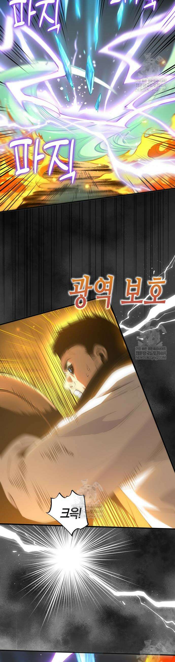 유일무이의 네크로맨서 57화 13