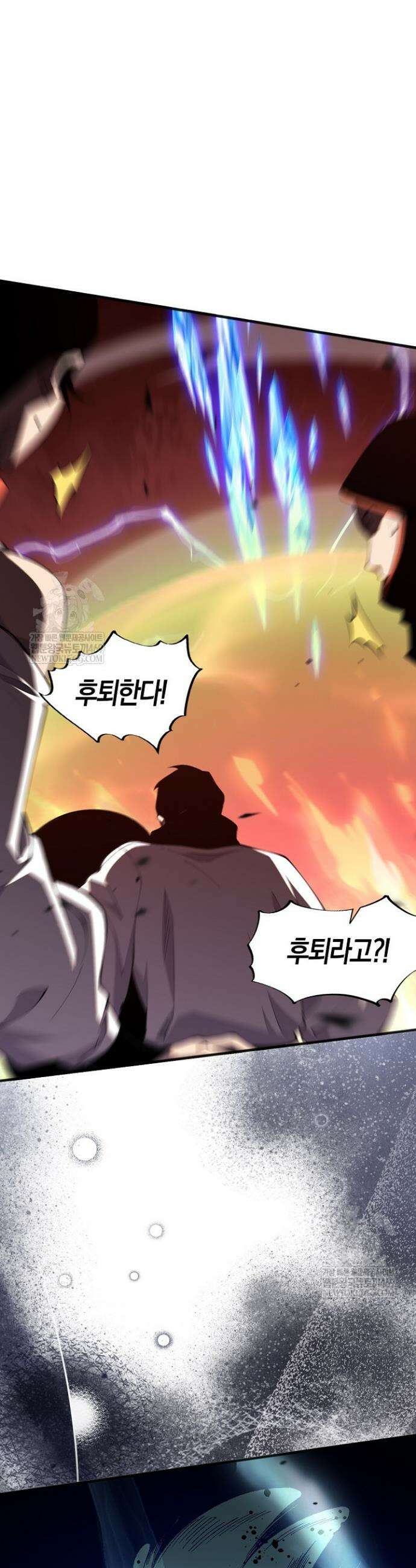 유일무이의 네크로맨서 57화 20