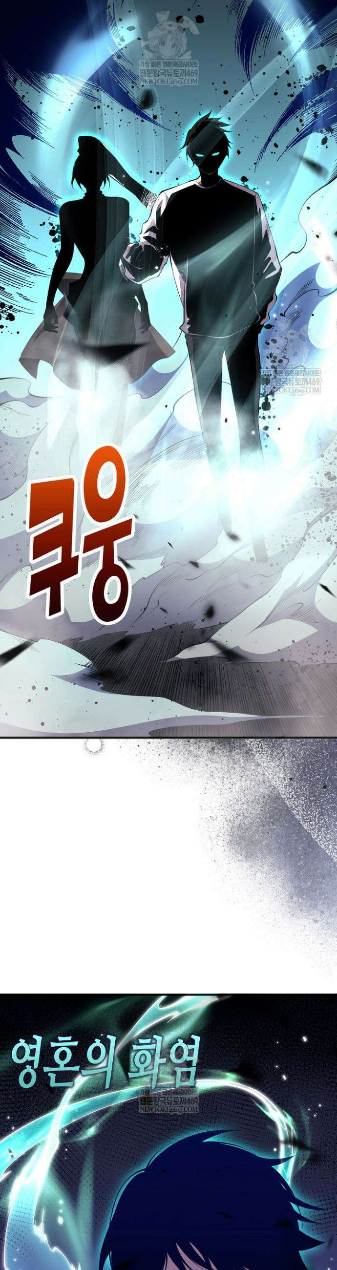 유일무이의 네크로맨서 57화 21