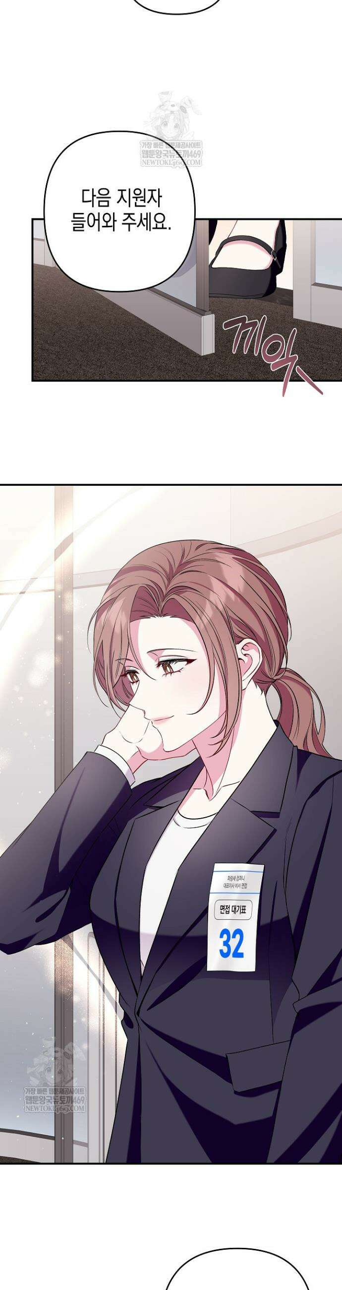 선 넘는 로맨스 2화 5