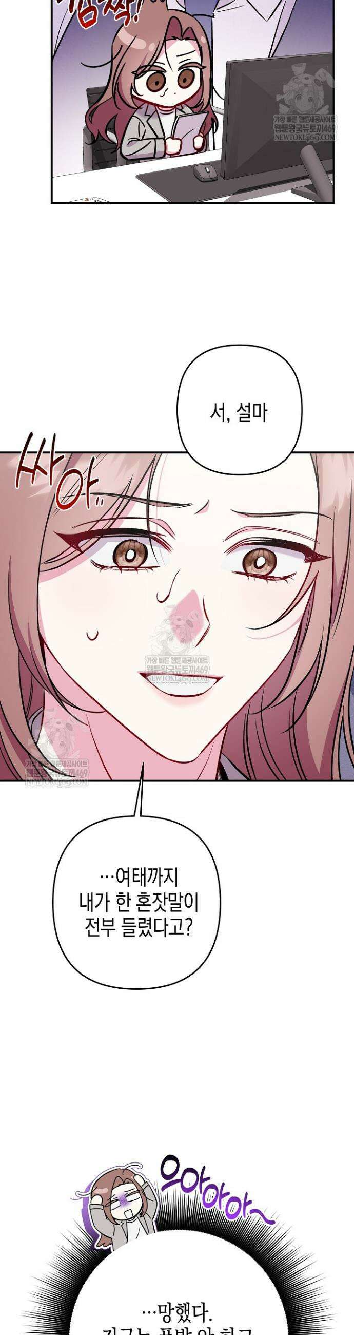 선 넘는 로맨스 7화 9