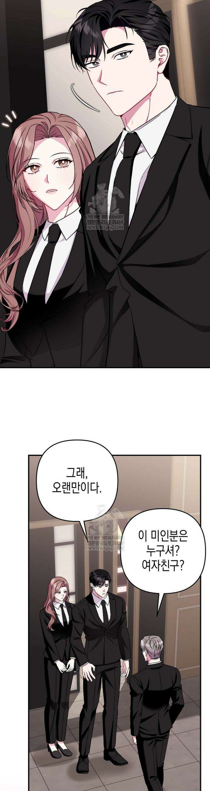 선 넘는 로맨스 12화 2