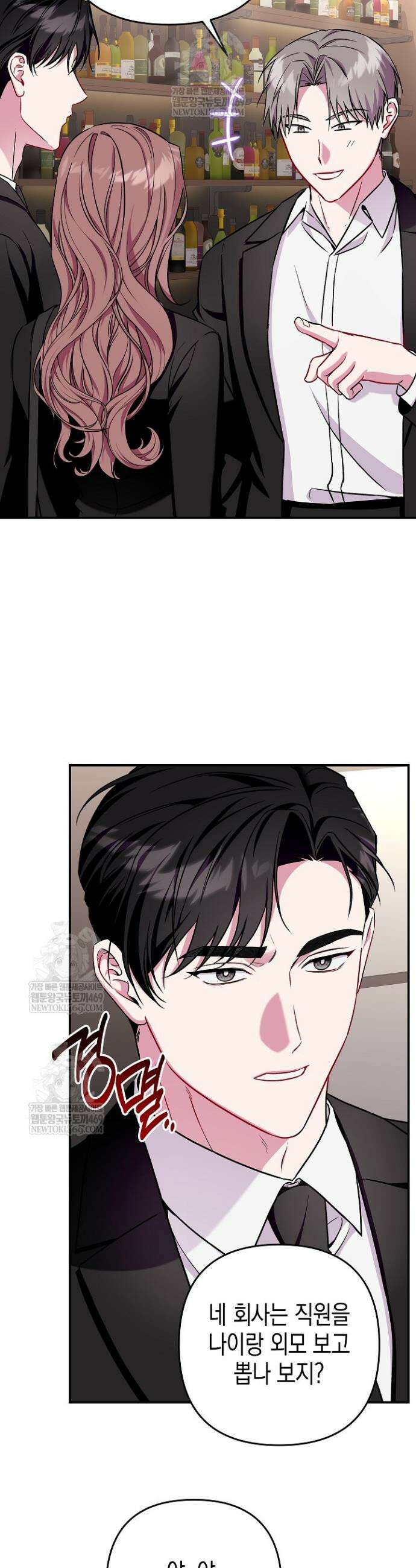 선 넘는 로맨스 12화 4