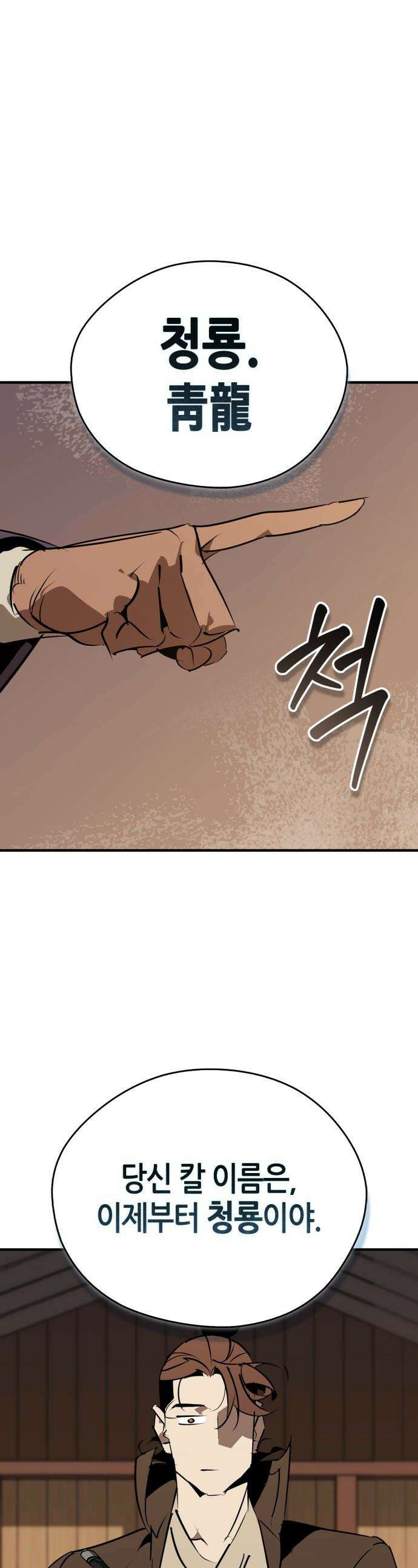 무림서부 - 106화 1