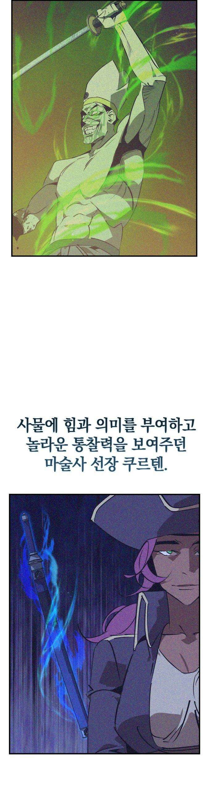 무림서부 - 106화 16