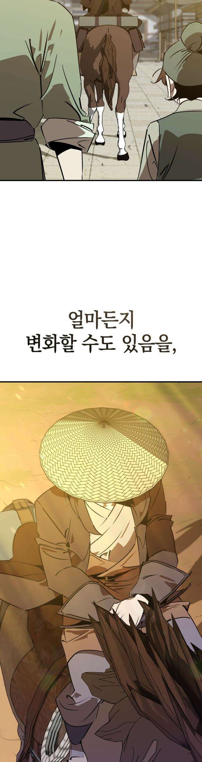 무림서부 - 106화 20