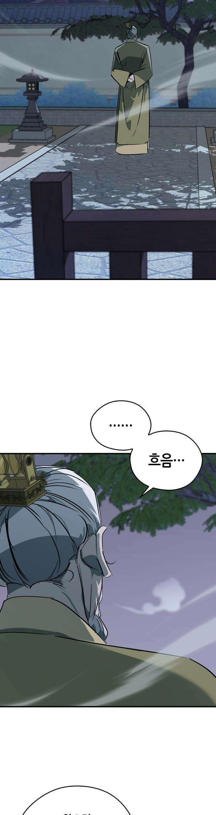 무림서부 - 106화 26