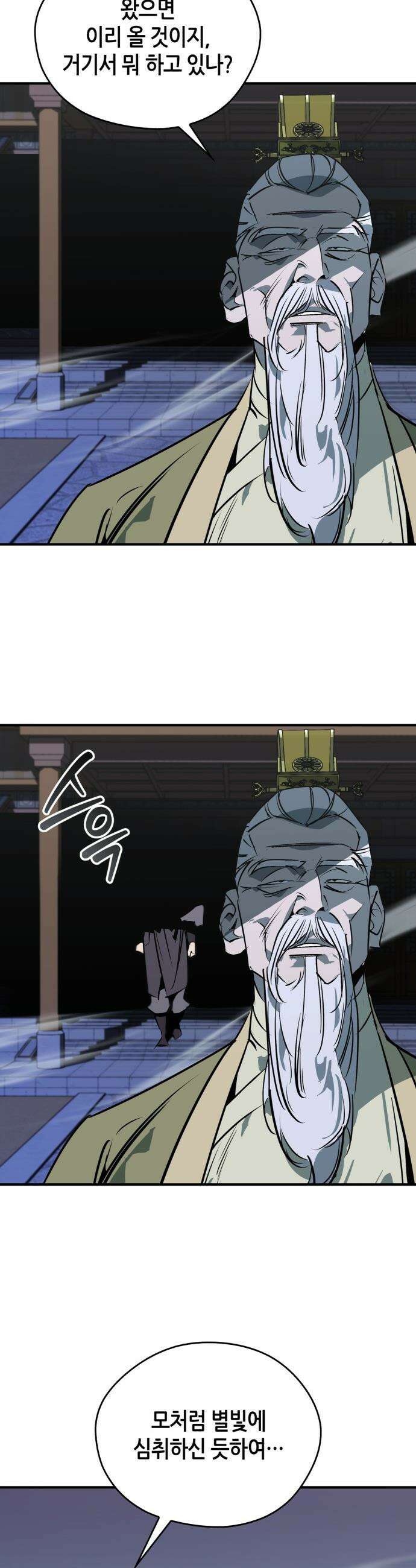 무림서부 - 106화 27