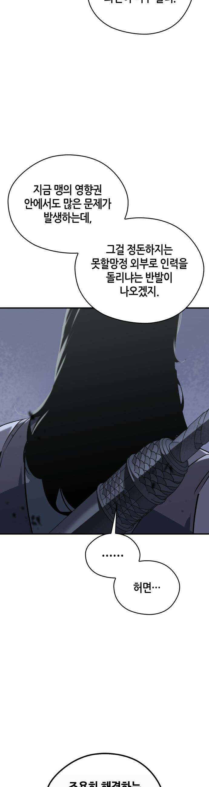 무림서부 - 106화 32