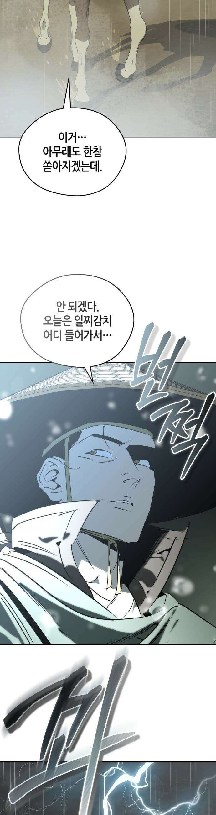 무림서부 - 106화 44