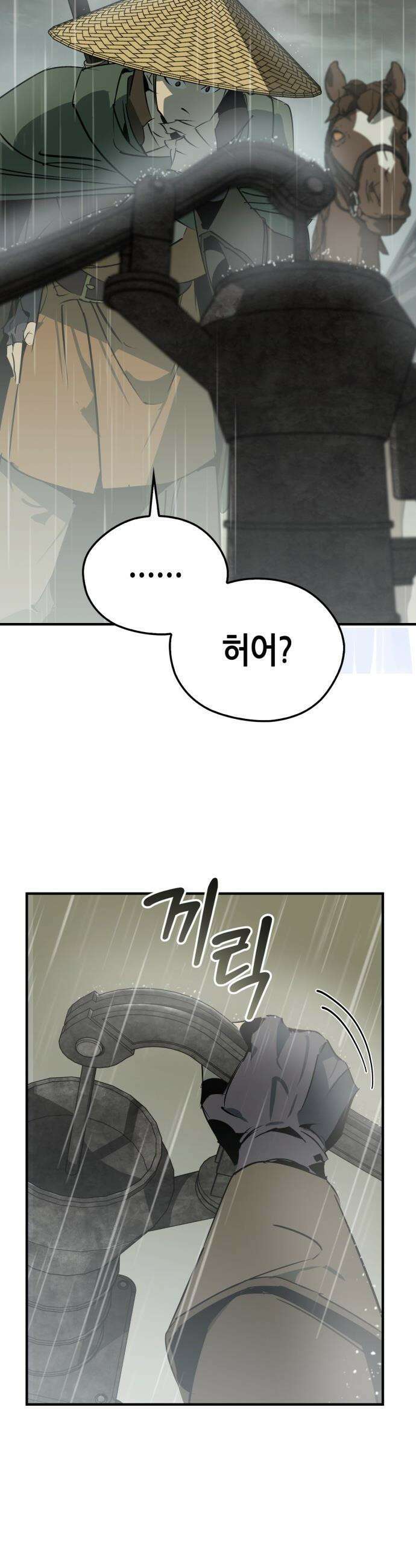 무림서부 - 106화 53