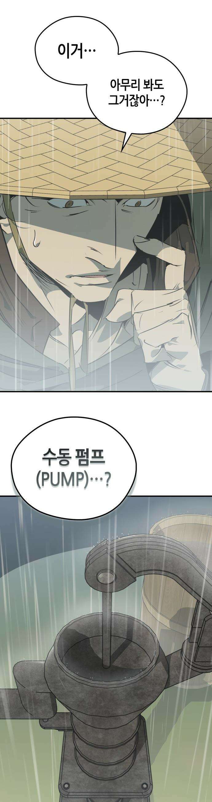 무림서부 - 106화 54
