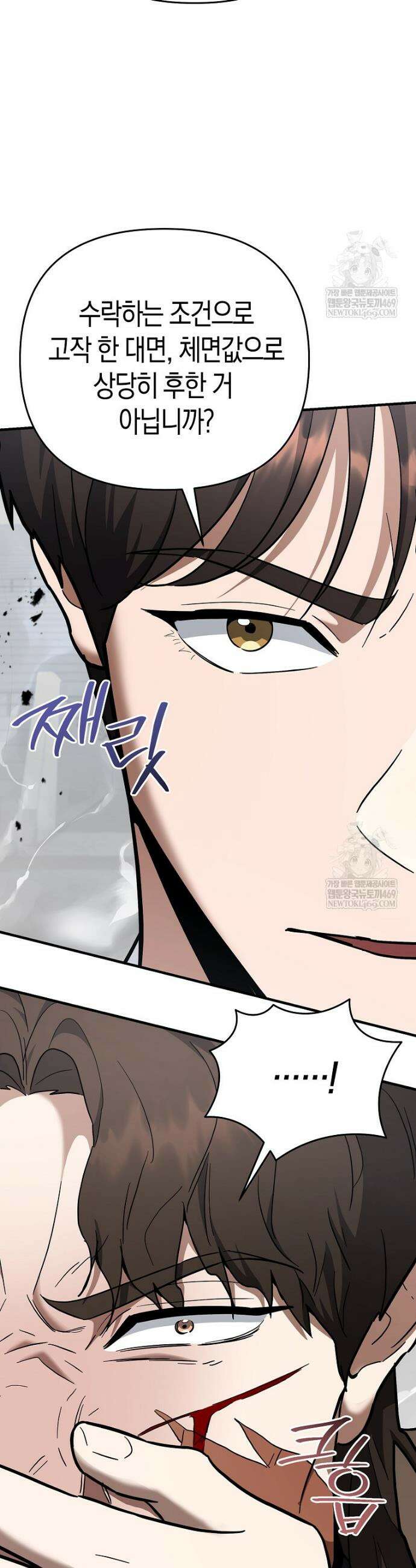 아카데미의 검술 강사가 되었다 47화 2