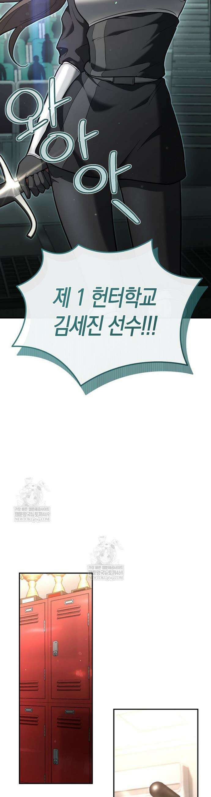아카데미의 검술 강사가 되었다 47화 6