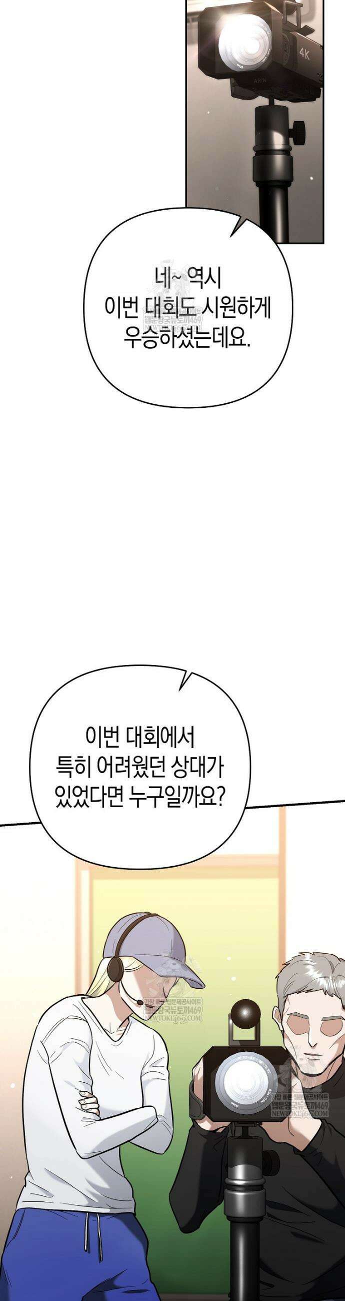 아카데미의 검술 강사가 되었다 47화 7