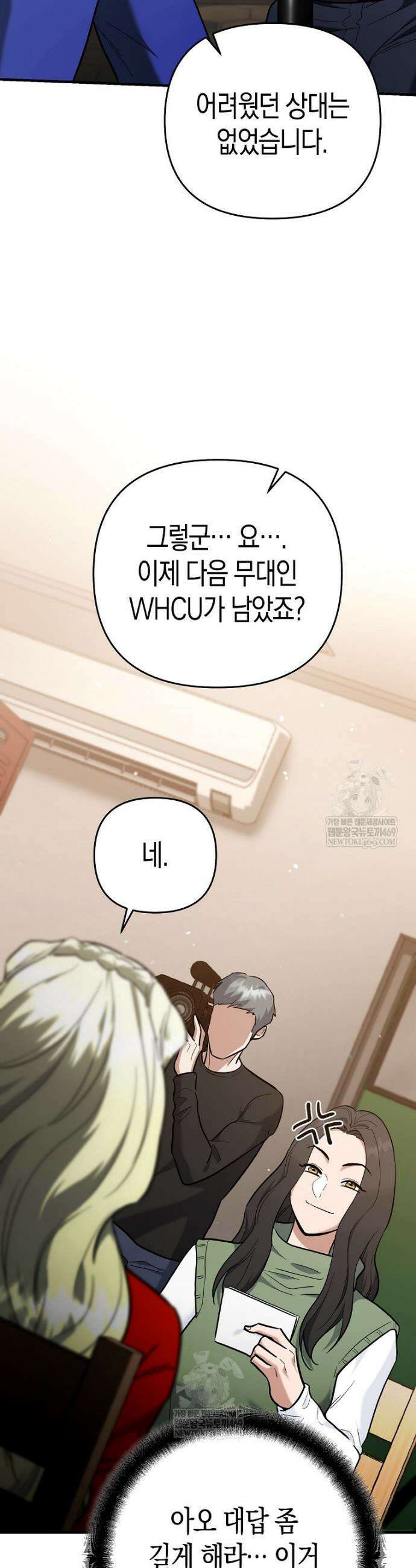 아카데미의 검술 강사가 되었다 47화 8