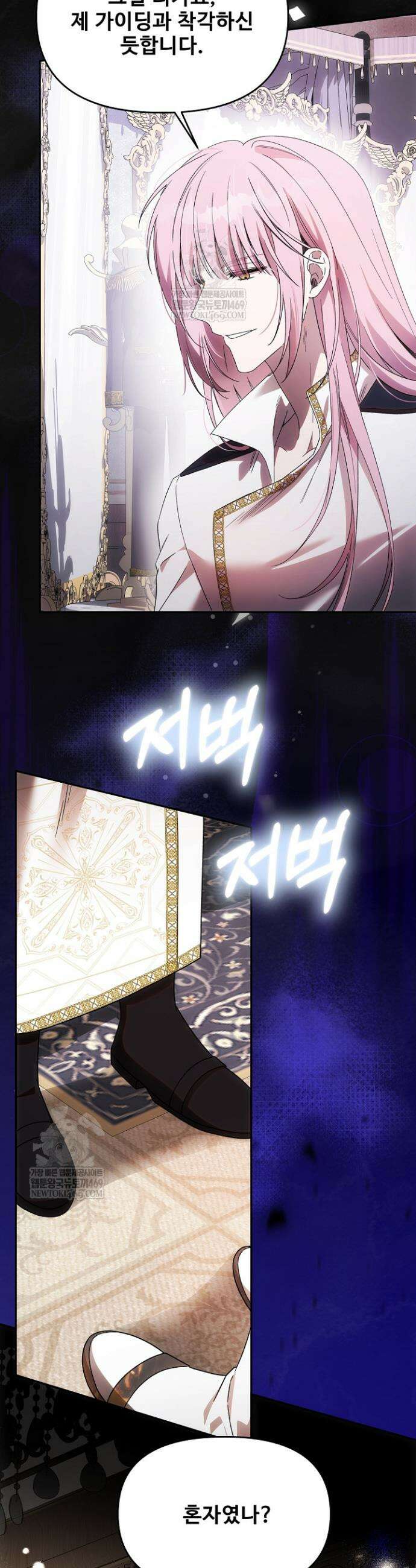 역하렘 클리셰에서 도망치는 법 32화 7