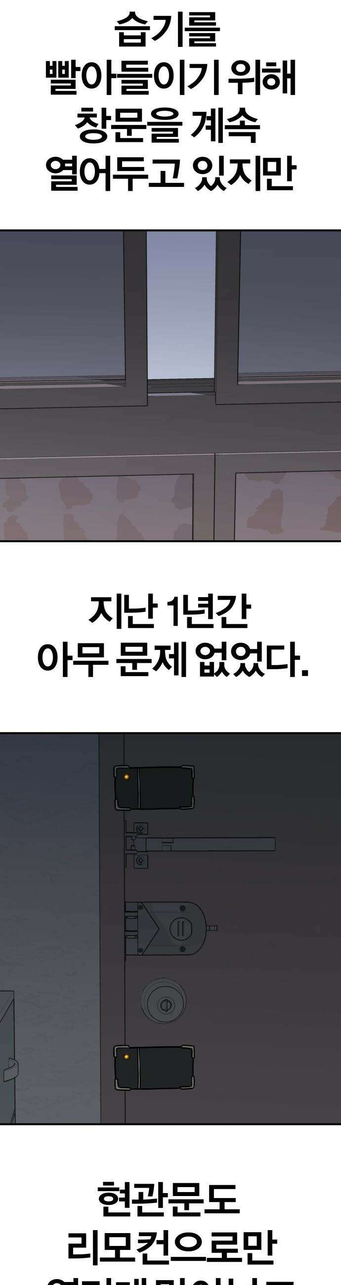 귀여WAR - 2． 눈을 마주치지 마세요． 4