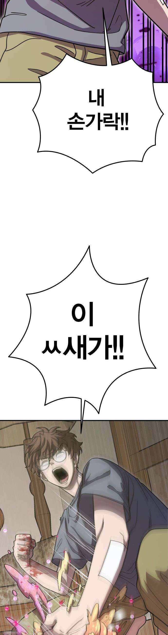 귀여WAR - 2． 눈을 마주치지 마세요． 77