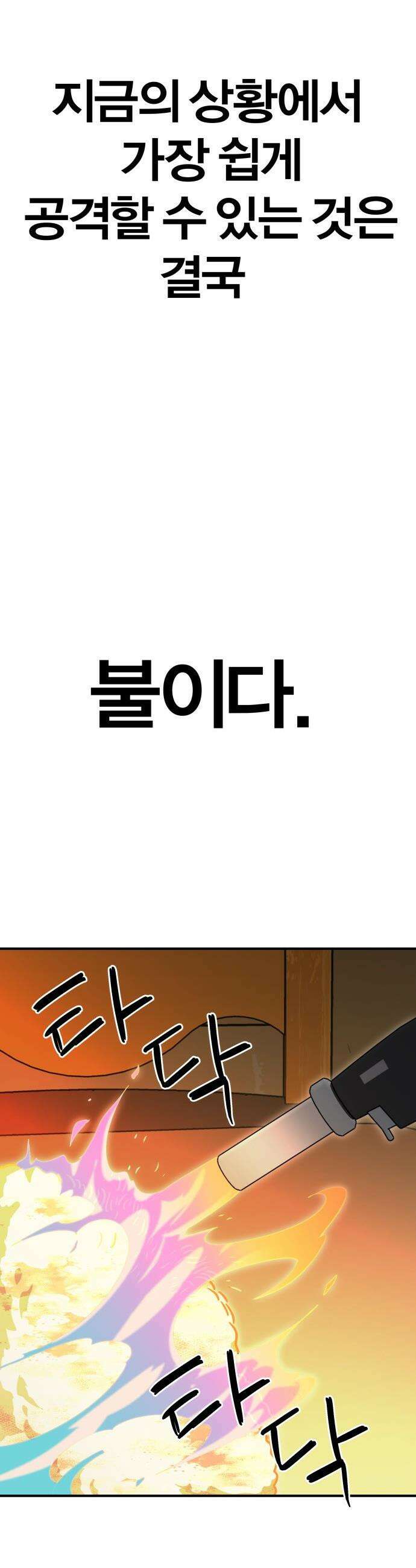 귀여WAR - 2． 눈을 마주치지 마세요． 87