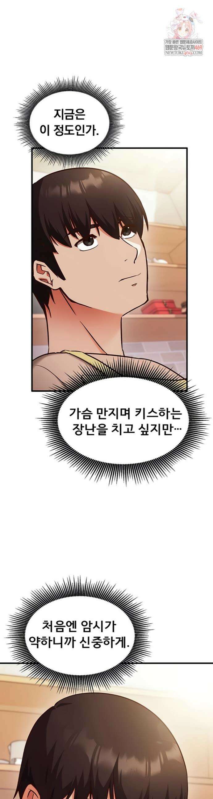 마인드 컨트롤 9화 1