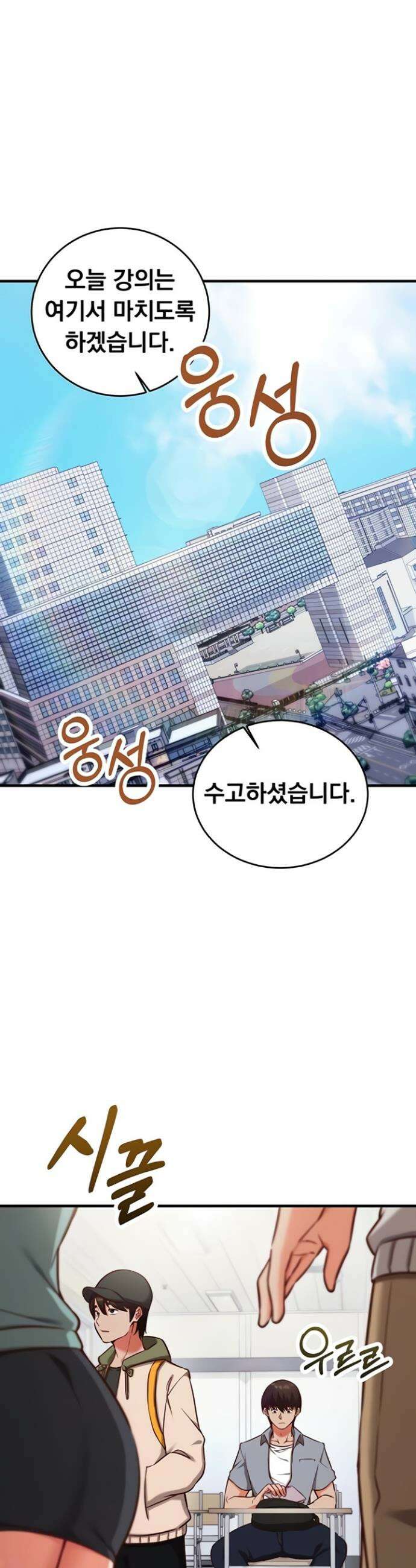 마인드 컨트롤 9화 3
