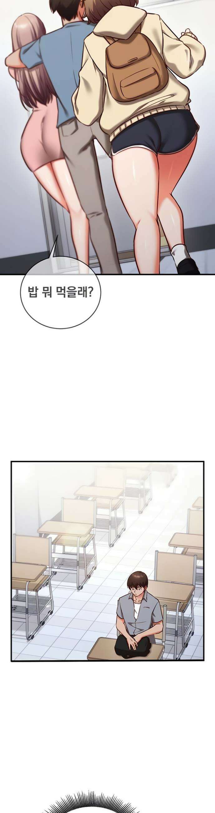 마인드 컨트롤 9화 7