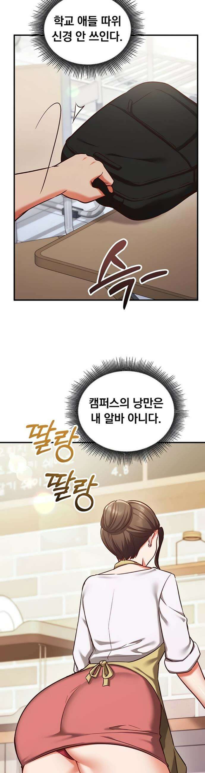 마인드 컨트롤 9화 8