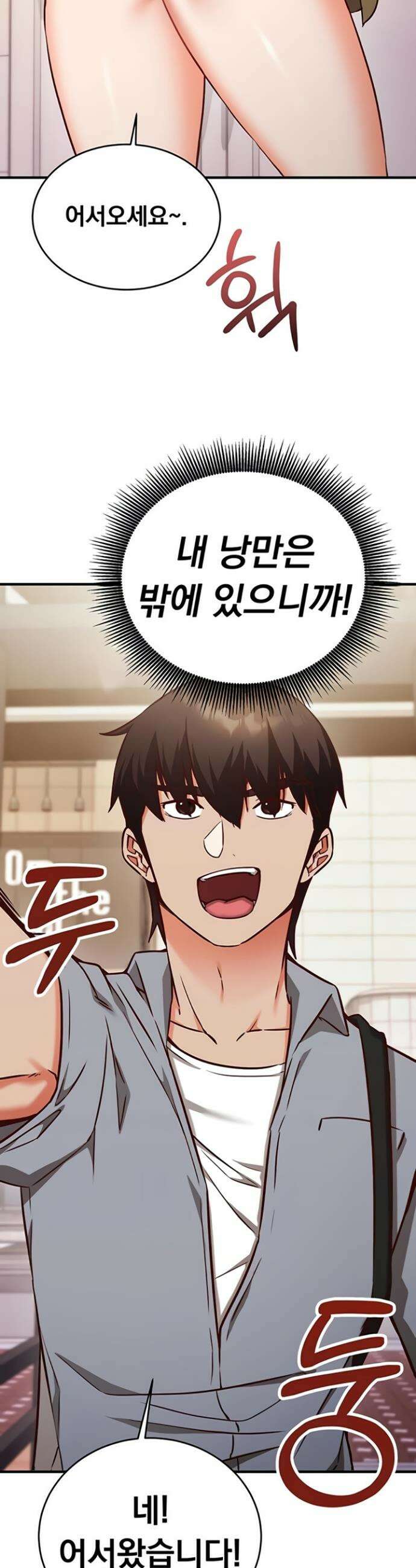 마인드 컨트롤 9화 9