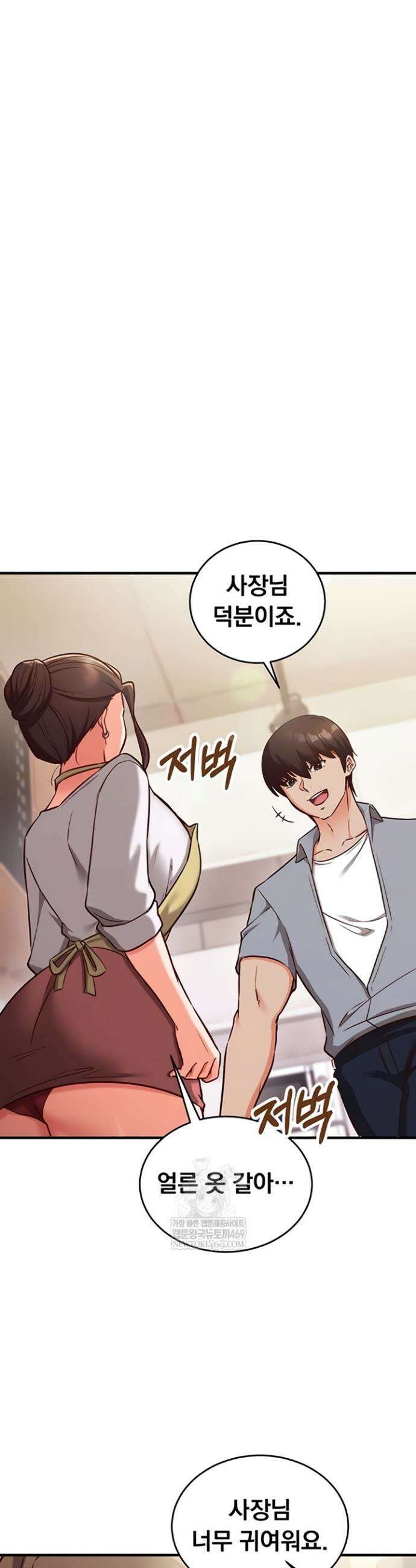 마인드 컨트롤 9화 11