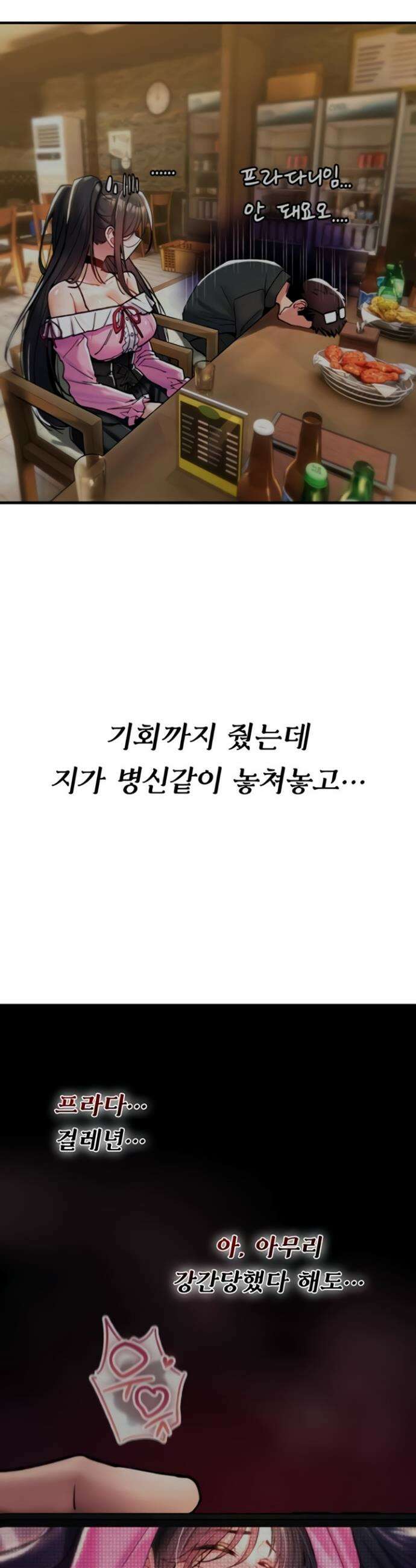 절대 꺾이지 않을거야! 18화 4