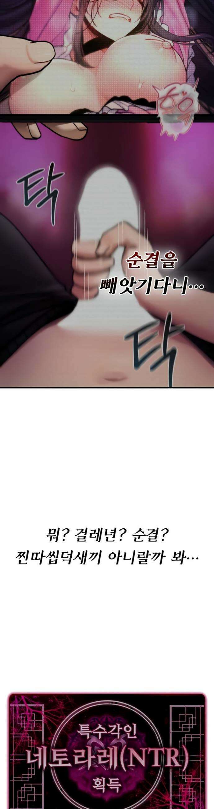 절대 꺾이지 않을거야! 18화 5