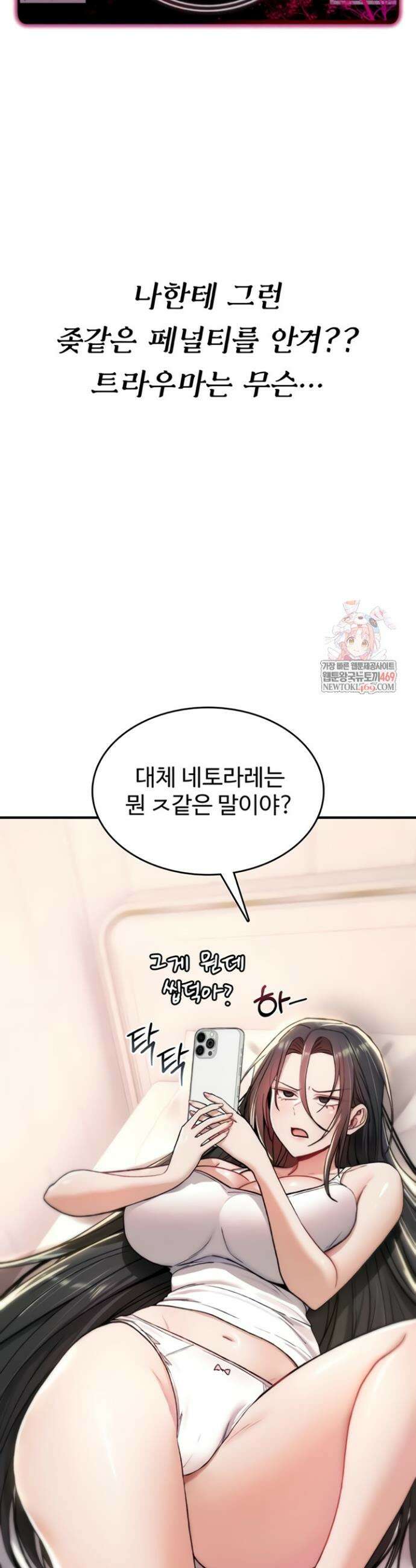 절대 꺾이지 않을거야! 18화 6