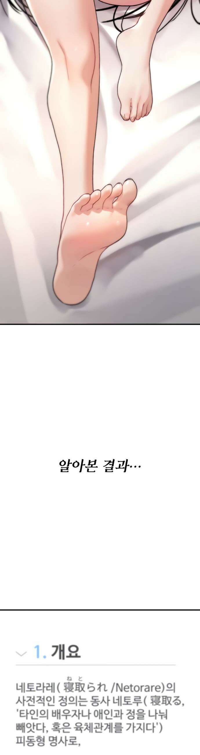절대 꺾이지 않을거야! 18화 7